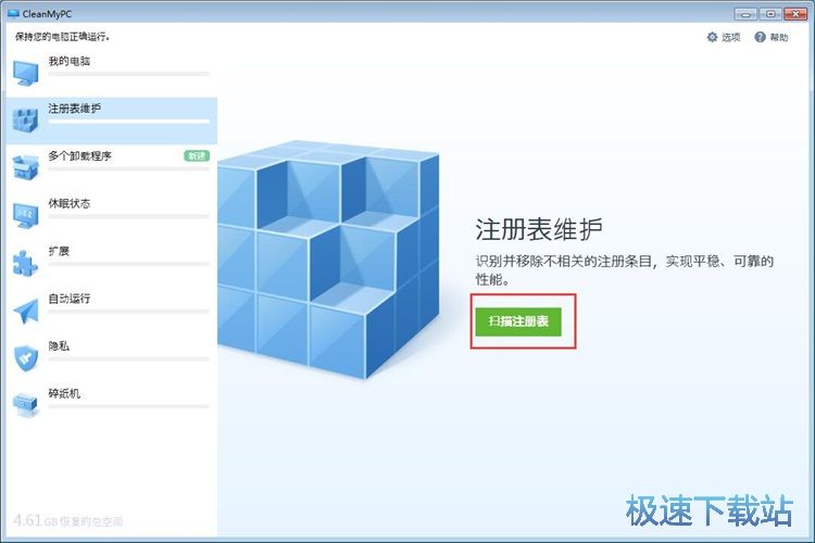 注册表修复教程