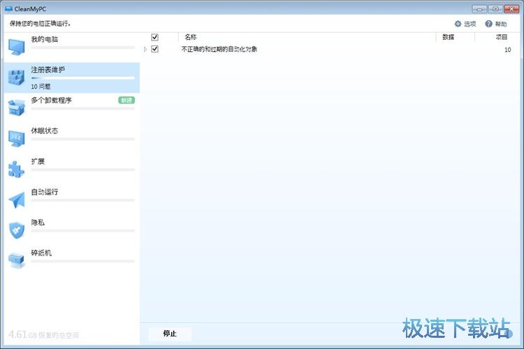 注册表修复教程