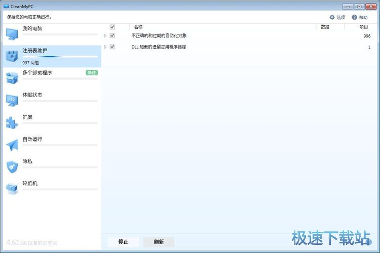 注册表修复教程