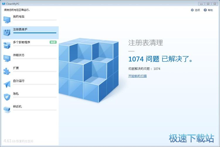 注册表修复教程