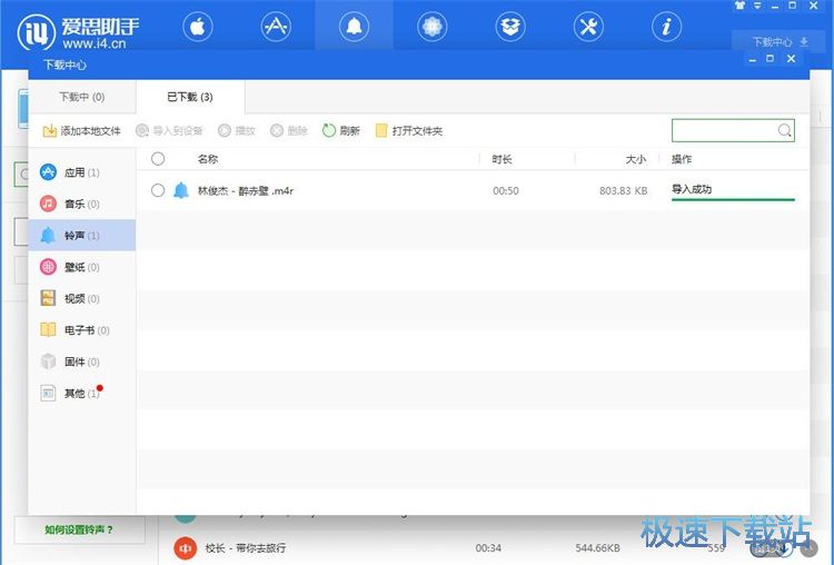 一键设置铃声/壁纸教程