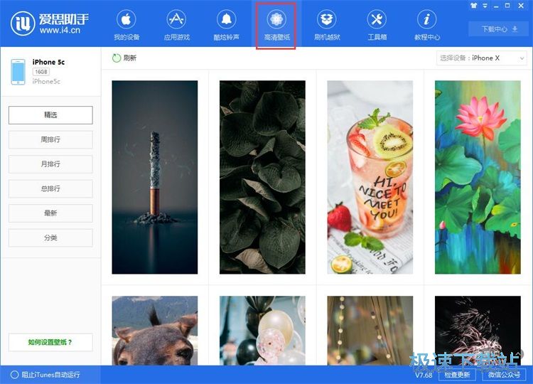 一键设置铃声/壁纸教程