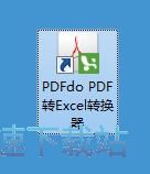 PDFתExcel̳