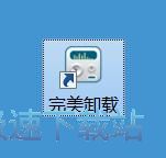 一键优化电脑系统教程