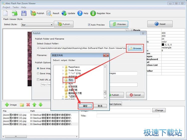 生成Flash相册教程教程