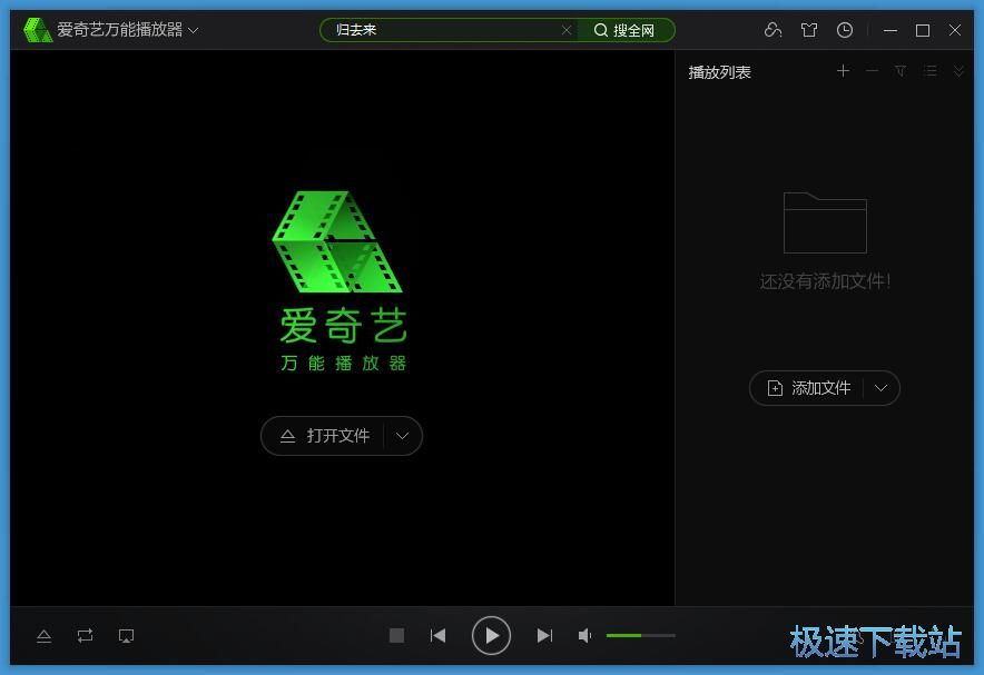 播放本地视频教程