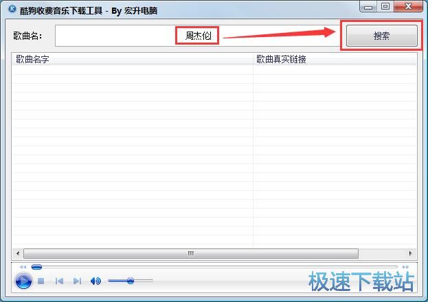 免费下载歌曲教程