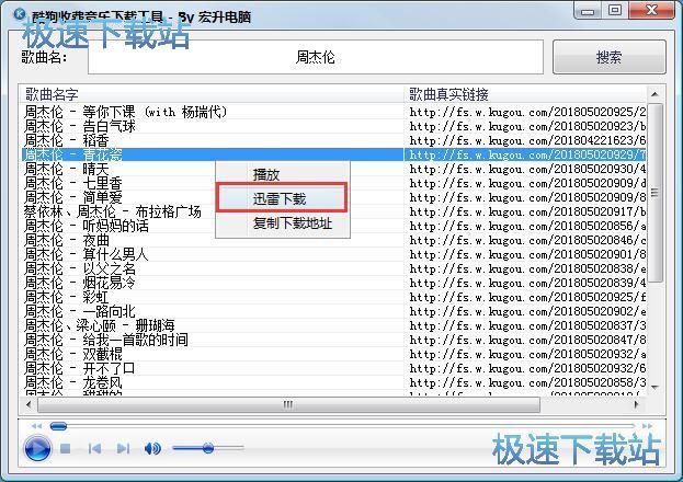 免费下载歌曲教程