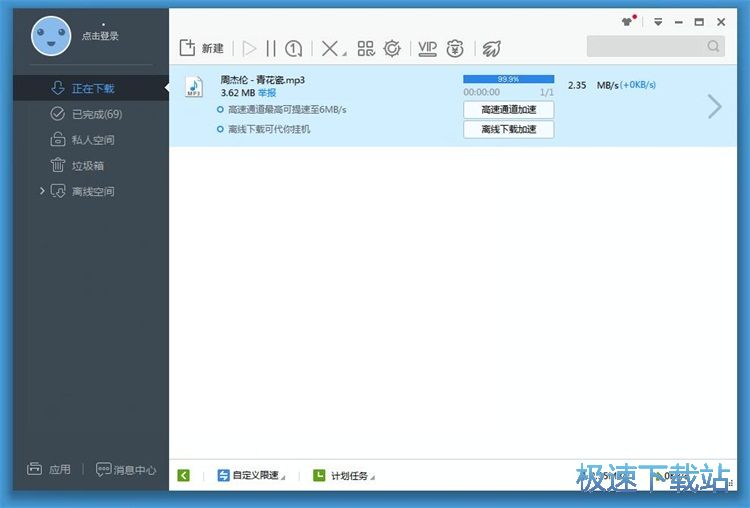 免费下载歌曲教程