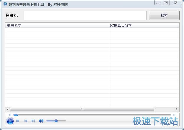 免费下载歌曲教程