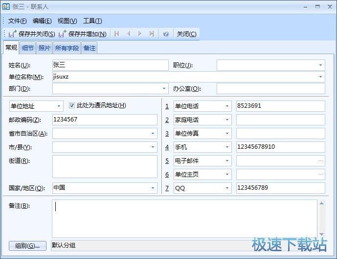 新建联系人教程