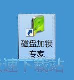 加锁/解锁文件教程