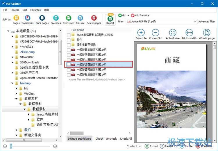 分割PDF教程教程