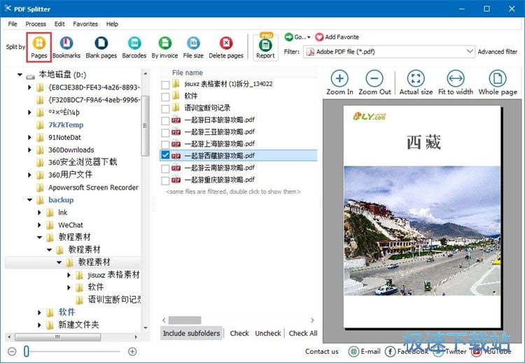 分割PDF教程教程
