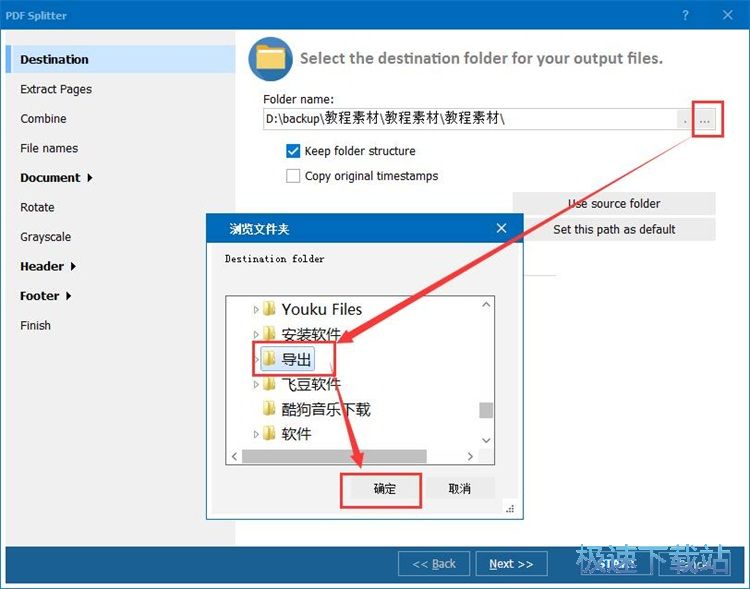 分割PDF教程教程