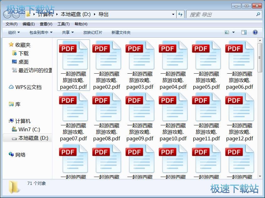 分割PDF教程教程