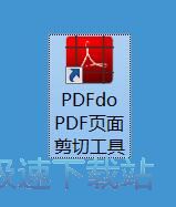 剪切PDF页面教程