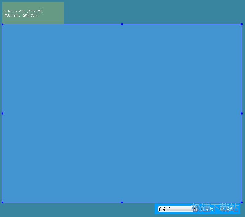 屏幕区域录像教程