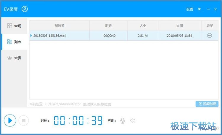 屏幕区域录像教程