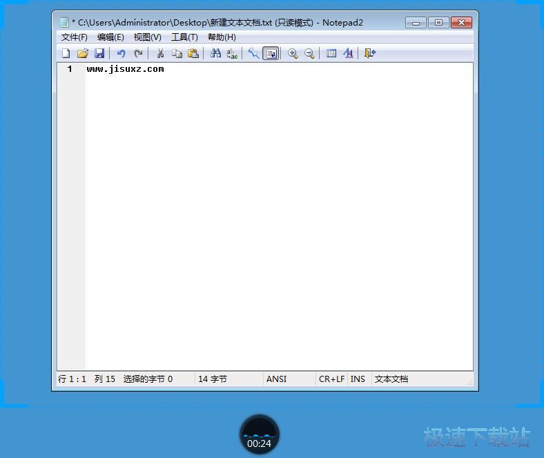 屏幕区域录像教程