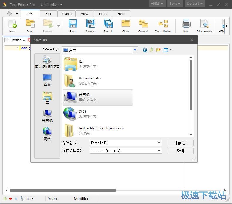 编辑保存文本教程