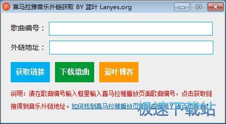 网络电台节目下载教程