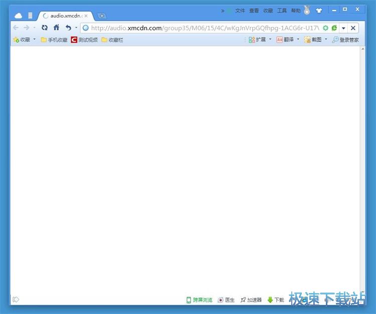 网络电台节目下载教程