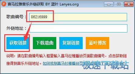 网络电台节目下载教程