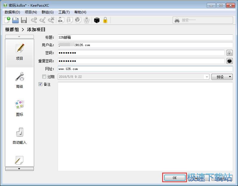 添加管理个人账号密码教程
