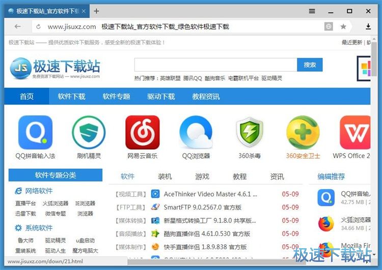 安装浏览器插件教程