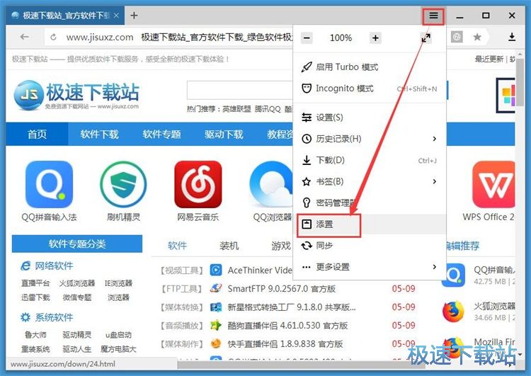 安装浏览器插件教程
