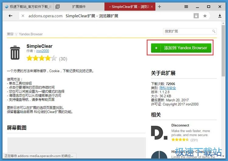 安装浏览器插件教程