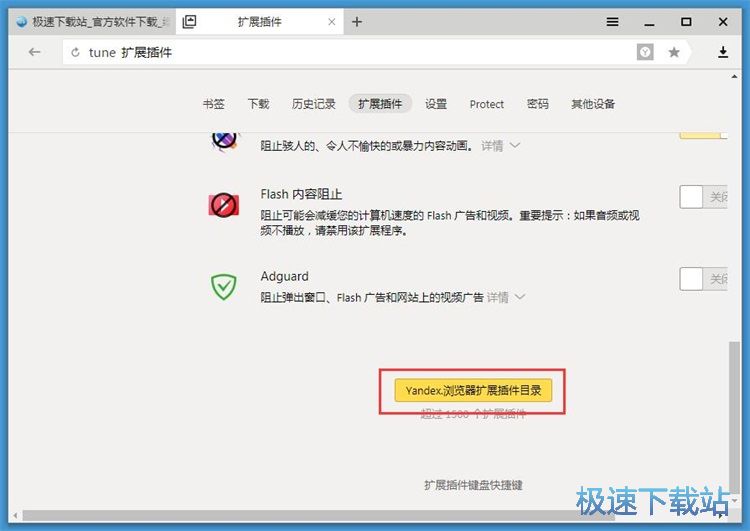 安装浏览器插件教程