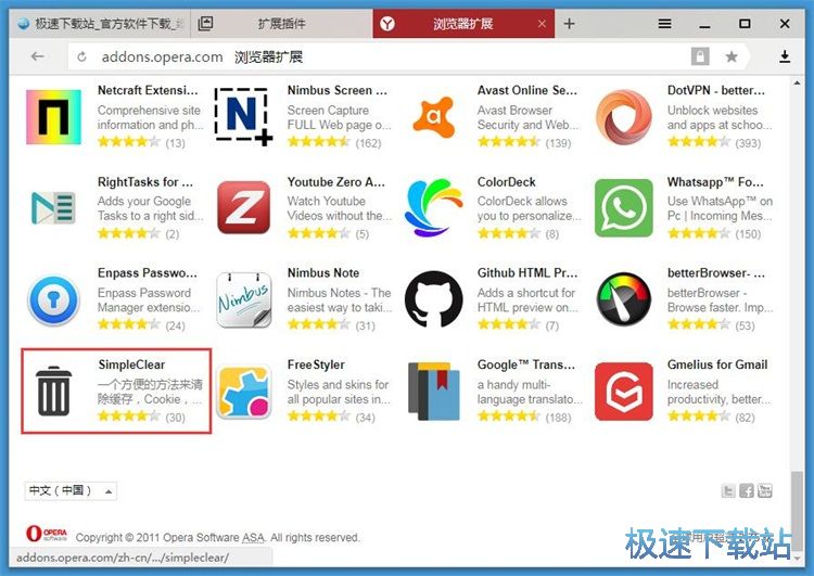 安装浏览器插件教程