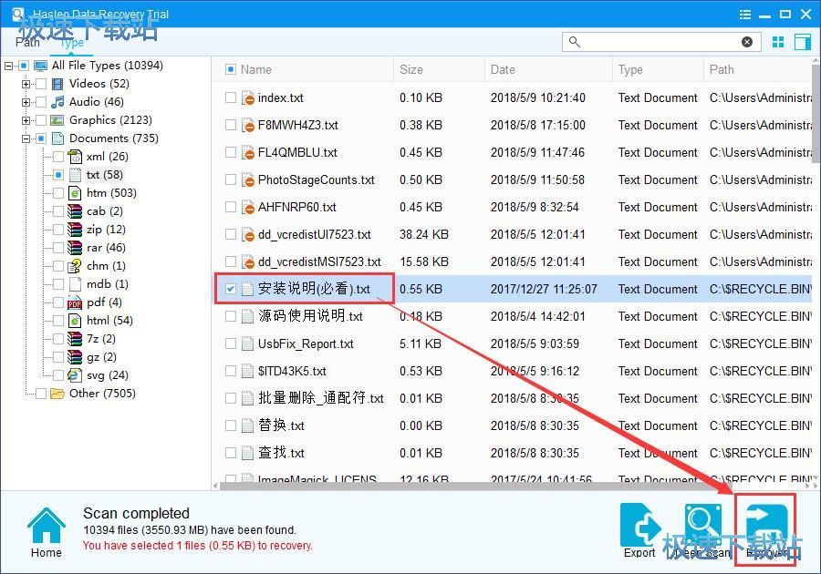 恢复被删数据教程