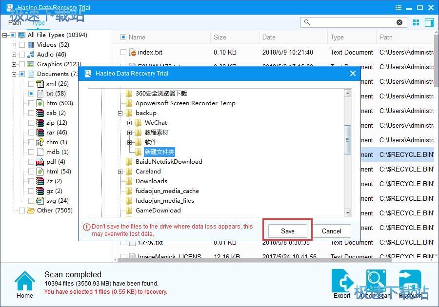恢复被删数据教程