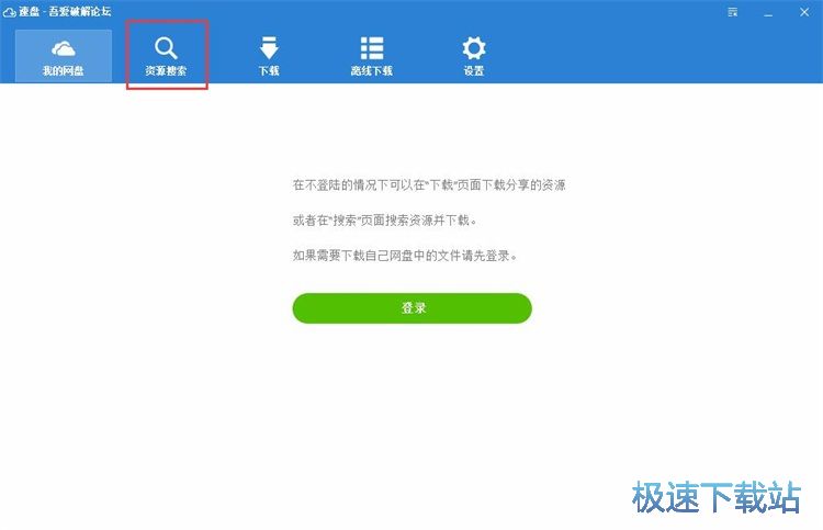 搜索下载资源教程