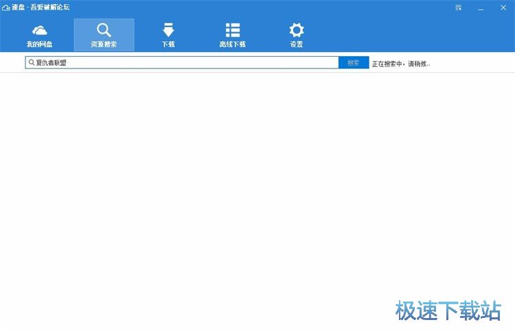 搜索下载资源教程