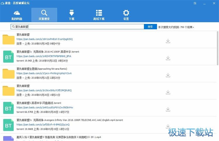 搜索下载资源教程