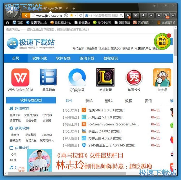 安装扩展应用教程