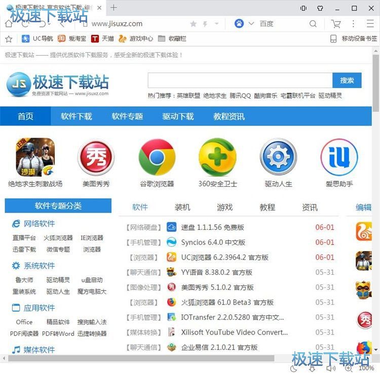 清理浏览历史教程