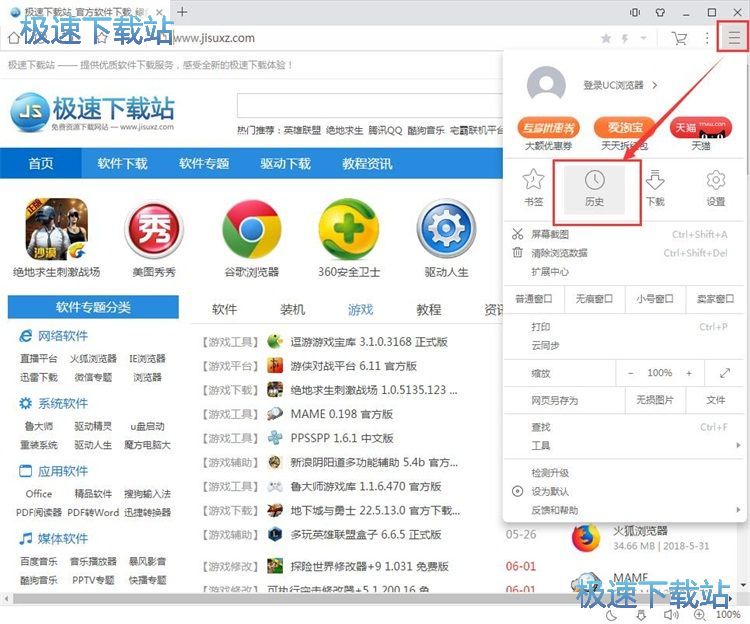 清理浏览历史教程