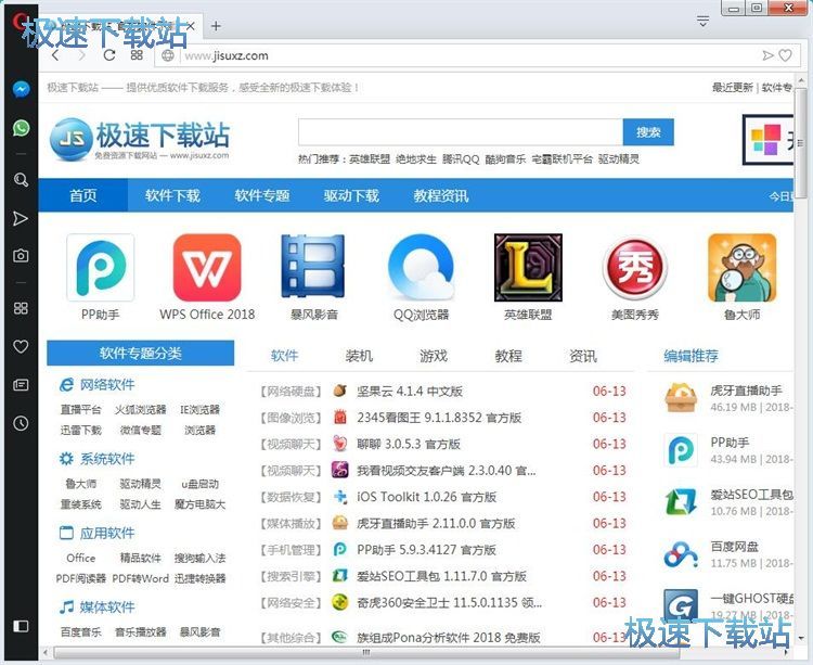 卸载删除扩展应用教程