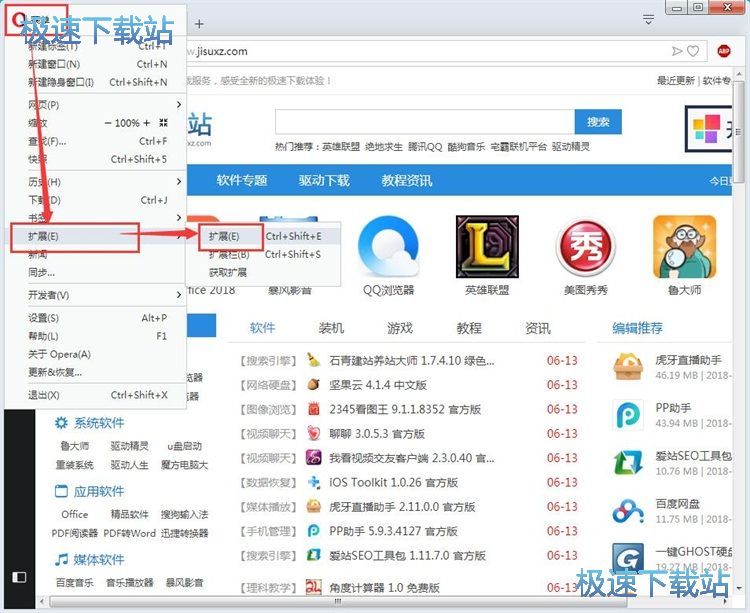 卸载删除扩展应用教程