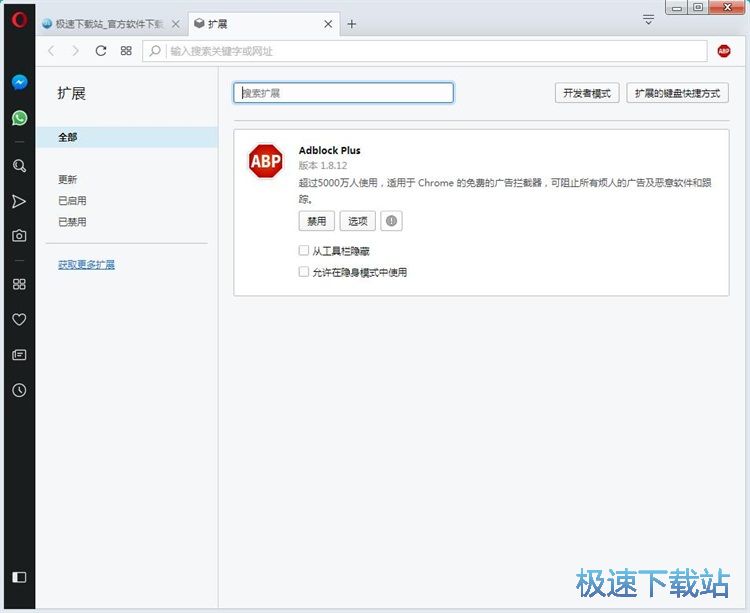卸载删除扩展应用教程
