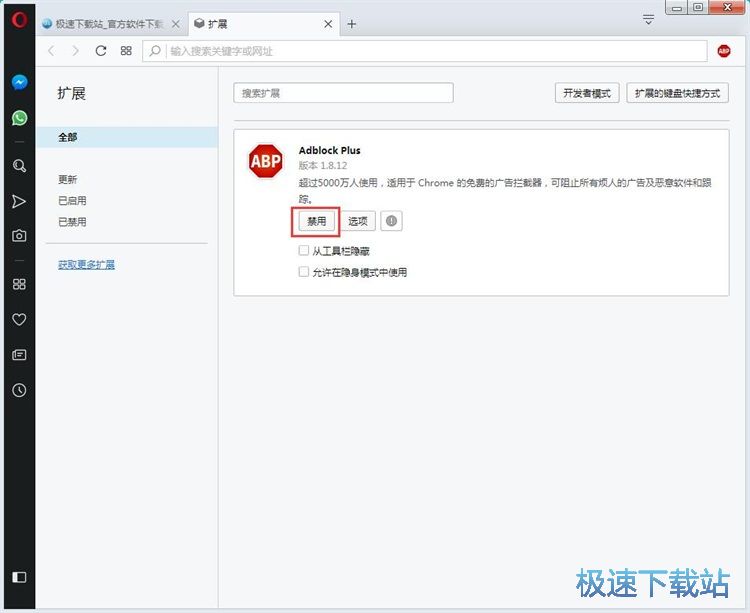 卸载删除扩展应用教程