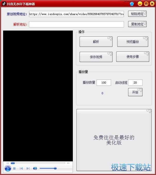 抖音视频下载教程