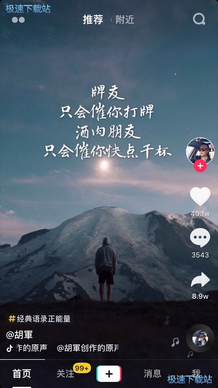 抖音视频下载教程