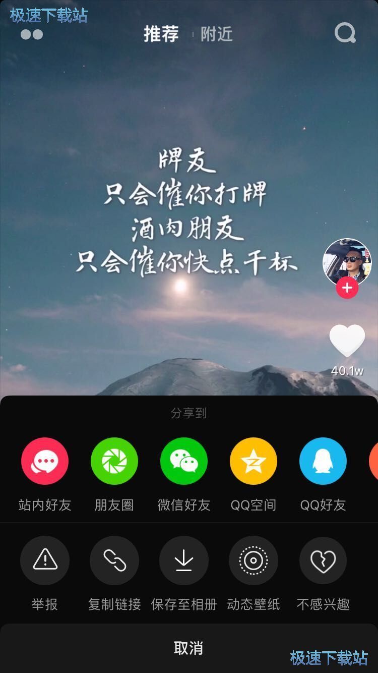 抖音视频下载教程