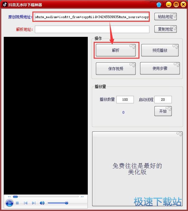 抖音视频下载教程